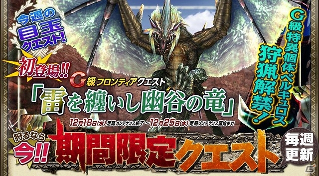 PS3/Xbox 360/Wii U/PC「モンスターハンター フロンティアG」頼れる「パートナー」を追加する「G3.1」アップデートが実施！ハード毎のイベントも開催の画像5