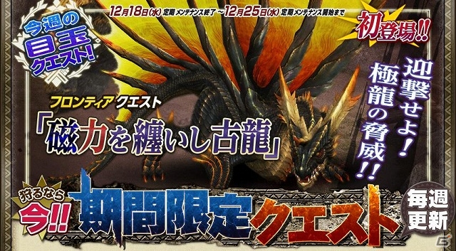 PS3/Xbox 360/Wii U/PC「モンスターハンター フロンティアG」頼れる「パートナー」を追加する「G3.1」アップデートが実施！ハード毎のイベントも開催の画像6