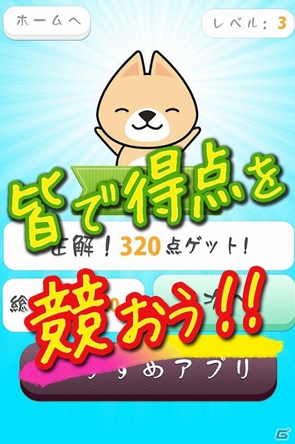 脳のアンチエイジングに役立てよう！iOS/Android「瞬間！記憶力チャレンジ」が配信開始の画像2