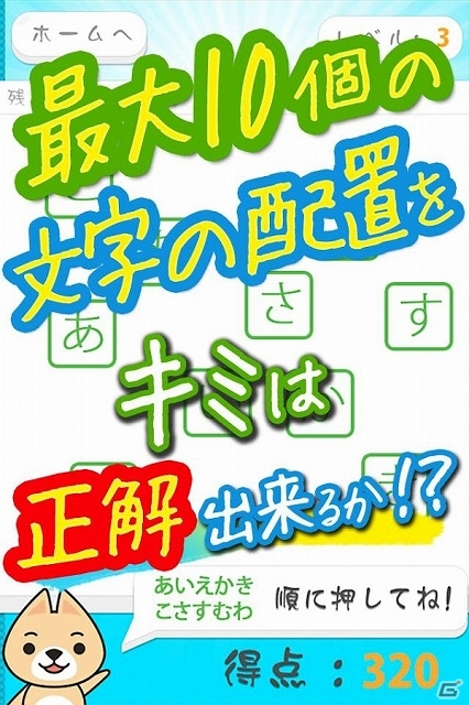 脳のアンチエイジングに役立てよう！iOS/Android「瞬間！記憶力チャレンジ」が配信開始の画像3