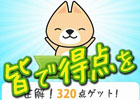 脳のアンチエイジングに役立てよう！iOS/Android「瞬間！記憶力チャレンジ」が配信開始