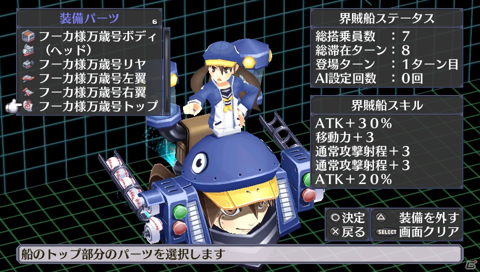 追加シナリオ、人気キャラクターなど盛りだくさん！PS Vita「魔界戦記ディスガイア4 Return」に全収録されるPS3版のDLC内容を紹介の画像33