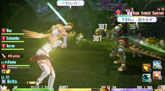 PS Vita「ソードアート・オンライン ―ホロウ・フラグメント―」シリカ、リズベットなどパートナーとして同行できるキャラクターたちを紹介！の画像27