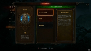 PS3「DIABLO III」「アンチャーテッド」や「風ノ旅ビト」などPS3タイトルとのコラボ特典詳細や各クラスの特徴＆スキル組み合わせも紹介の画像18
