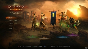 PS3「DIABLO III」「アンチャーテッド」や「風ノ旅ビト」などPS3タイトルとのコラボ特典詳細や各クラスの特徴＆スキル組み合わせも紹介の画像19