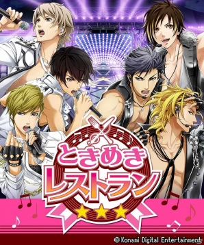 iOS/Android「ときめきレストラン☆☆☆」合計14日間毎日豪華プレゼントがもらえる！クリスマス＆年末年始の2大キャンペーン開催の画像3