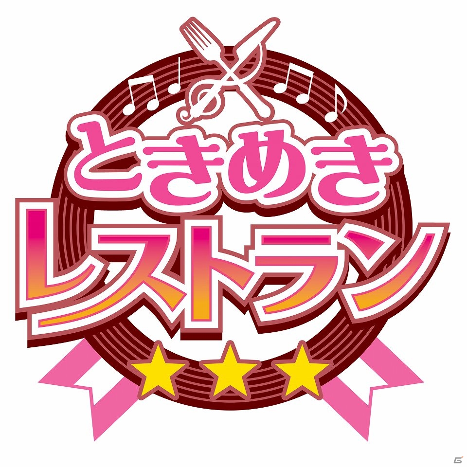 iOS/Android「ときめきレストラン☆☆☆」合計14日間毎日豪華プレゼントがもらえる！クリスマス＆年末年始の2大キャンペーン開催の画像4