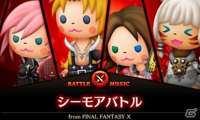 3DS「シアトリズム ファイナルファンタジー カーテンコール」の体験版が配信開始―「ファイナルファンタジーXIV」の静穏の森など3曲がプレイ可能の画像1
