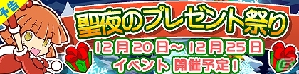 iOS/Android「ぷよぷよ!!クエスト」サンタ衣装「アルル」と「サタン」が登場するクリスマスイベントが12月20日より開催！魔導石セールもあわせて実施の画像1