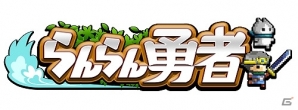 iOS/Android「LINE らんらん勇者」期間限定イベント「クリスマスダンジョン」開始！暴れ雪だるまを倒してなかまを救出しようの画像5