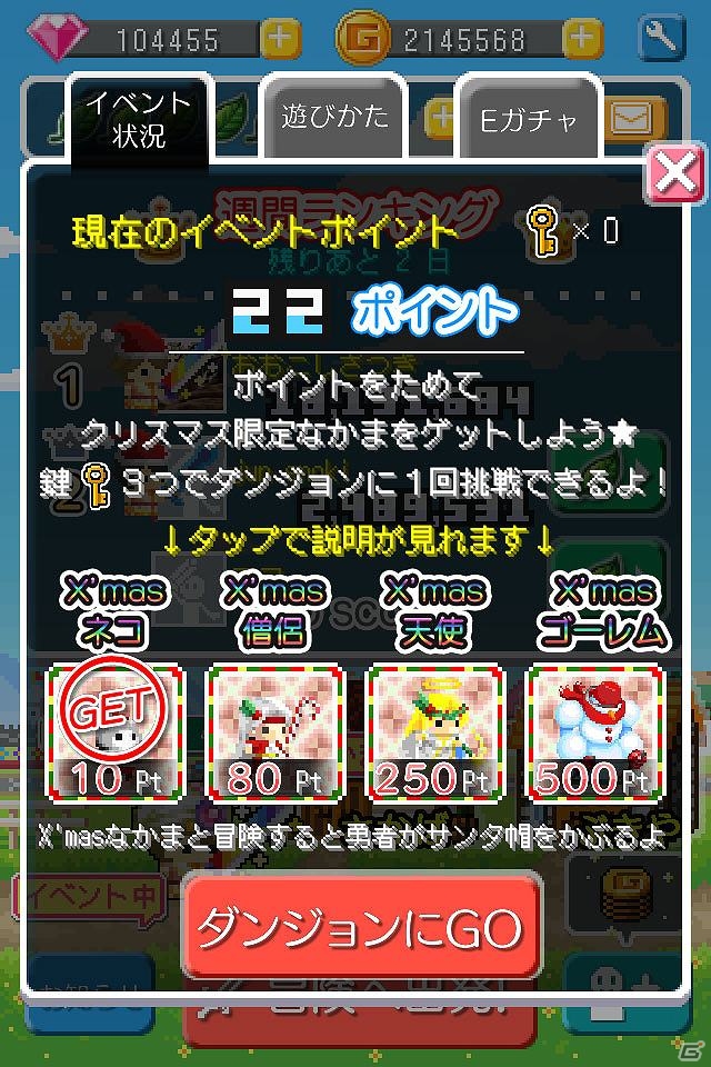 iOS/Android「LINE らんらん勇者」期間限定イベント「クリスマスダンジョン」開始！暴れ雪だるまを倒してなかまを救出しようの画像2