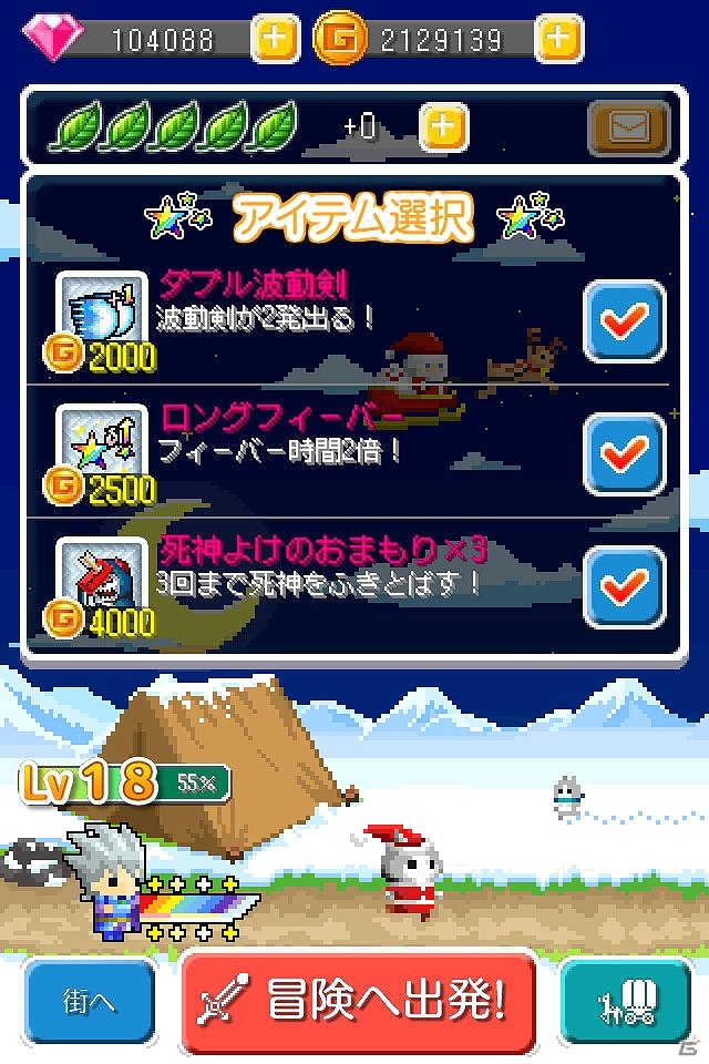 iOS/Android「LINE らんらん勇者」期間限定イベント「クリスマスダンジョン」開始！暴れ雪だるまを倒してなかまを救出しようの画像3