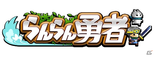 iOS/Android「LINE らんらん勇者」期間限定イベント「クリスマスダンジョン」開始！暴れ雪だるまを倒してなかまを救出しようの画像5