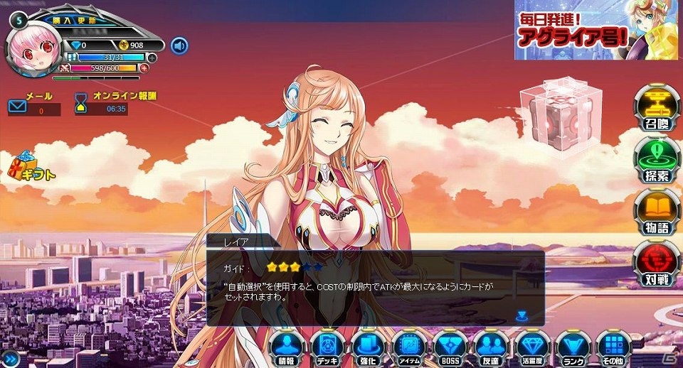 カードバトルゲーム「創星紀アステルゲート」Yahoo! Mobageにてサービス開始の画像4
