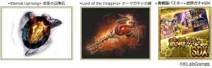 「テイルズ オブ キズナ」「真・戦国バスター」など7作品が参加する「KLabGames 大感謝祭」開催の画像2