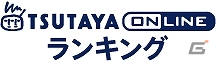 今年のTSUTAYA年間ランキングより2013年ゲームソフト総合＆機種別年間ランキングが発表―総合1位＆3DS年間1位は3DS「モンスターハンター4」が2冠達成の画像7