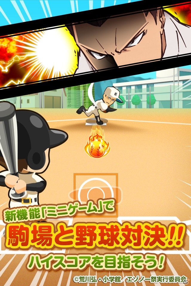 駒場くんとのホームラン対決も楽しめるiOS/Android「ポケット酪農2 ～大蝦夷農業高校銀匙購買部～」が配信スタートの画像2