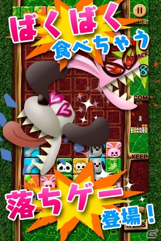 「ばくばくアニマル」「いい日旅立ち 京都」「ぷよぷよナラベ」がauスマートパス向けに配信開始の画像1