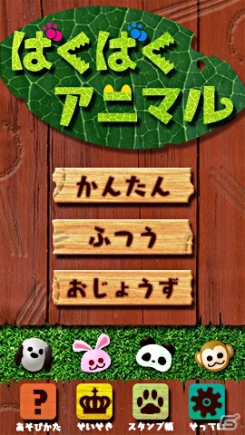 「ばくばくアニマル」「いい日旅立ち 京都」「ぷよぷよナラベ」がauスマートパス向けに配信開始の画像5