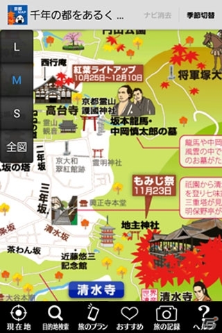「ばくばくアニマル」「いい日旅立ち 京都」「ぷよぷよナラベ」がauスマートパス向けに配信開始の画像7