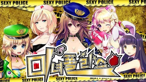 Android「出動！美女ポリス」の韓国版が韓国Google Playにて配信開始―タップ＆振動で美女が動く新機能も搭載の画像1