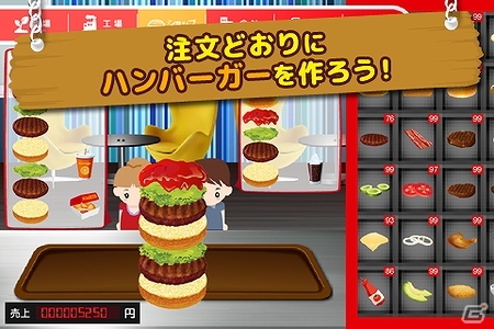 Android「ぼくのバーガーショップ」auスマートパスにて配信開始の画像1