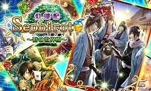 「セフィロト～時の世界樹～」がdゲームにてサービス開始！dゲーム1周年記念パックの販売もスタートの画像1