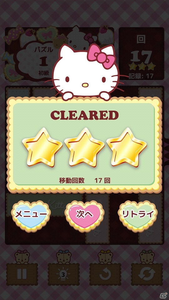 パズルゲーム「Unblock Me」と「サンリオ」キャラクターがコラボしたスマートフォンアプリ「Hello Kitty in Unblock Me」auスマートパスにて配信開始の画像3