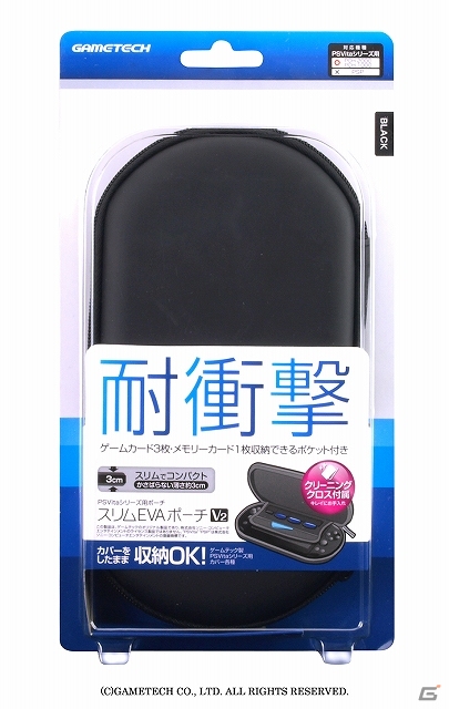 軽くて丈夫な新型PS Vita用収納ポーチ「スリムEVAポーチV2」＆端子を誇りから守るポートキャップセット「ほこり入れま栓V2」が発売の画像8