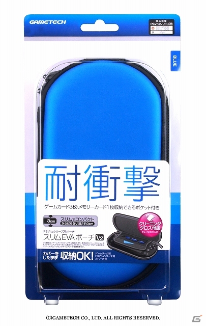 軽くて丈夫な新型PS Vita用収納ポーチ「スリムEVAポーチV2」＆端子を誇りから守るポートキャップセット「ほこり入れま栓V2」が発売の画像9
