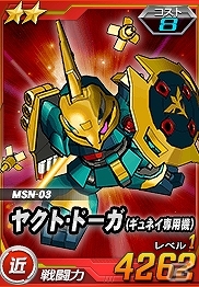 「SDガンダムオペレーションズ」総力戦に「ロンド・ベル隊」が登場！クリスマスキャンペーンも開催の画像11