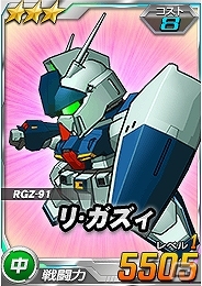 「SDガンダムオペレーションズ」総力戦に「ロンド・ベル隊」が登場！クリスマスキャンペーンも開催の画像13