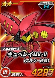 「SDガンダムオペレーションズ」総力戦に「ロンド・ベル隊」が登場！クリスマスキャンペーンも開催の画像5