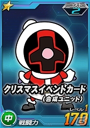 「SDガンダムオペレーションズ」総力戦に「ロンド・ベル隊」が登場！クリスマスキャンペーンも開催の画像7