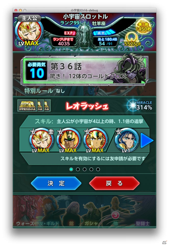 スロットバトルが楽しめるiOS/Android「聖闘士星矢小宇宙スロットル」のサービスが決定！iOS版では「サジタリウス アイオロス」が手に入る事前登録がスタートの画像10