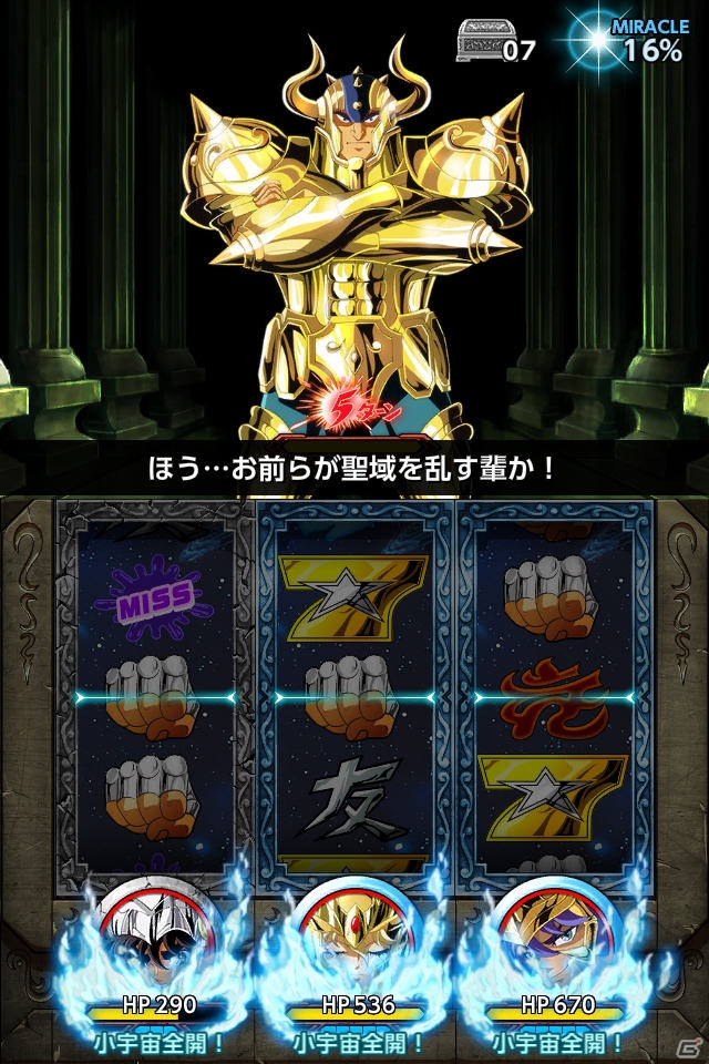 スロットバトルが楽しめるiOS/Android「聖闘士星矢小宇宙スロットル」のサービスが決定！iOS版では「サジタリウス アイオロス」が手に入る事前登録がスタートの画像11