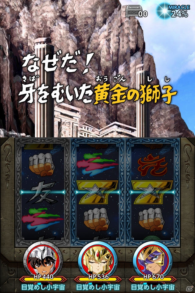 スロットバトルが楽しめるiOS/Android「聖闘士星矢小宇宙スロットル」のサービスが決定！iOS版では「サジタリウス アイオロス」が手に入る事前登録がスタートの画像9