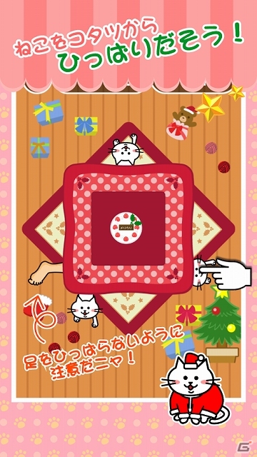 「こたつねこ」がクリスマスバージョンになって登場！iOS/Android「こたつねこ～X’masバージョン～」が配信スタートの画像2