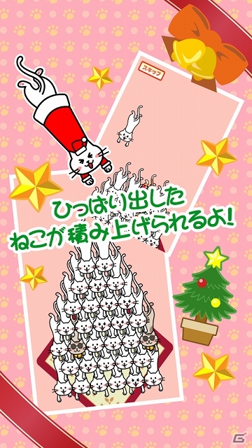 「こたつねこ」がクリスマスバージョンになって登場！iOS/Android「こたつねこ～X’masバージョン～」が配信スタートの画像3