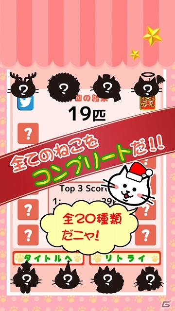 「こたつねこ」がクリスマスバージョンになって登場！iOS/Android「こたつねこ～X’masバージョン～」が配信スタートの画像4