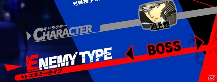 AC「ペルソナ4 ジ・アルティマックス ウルトラスープレックスホールド」に新たなプレイアブルキャラクター・ミナヅキショウが登場の画像9