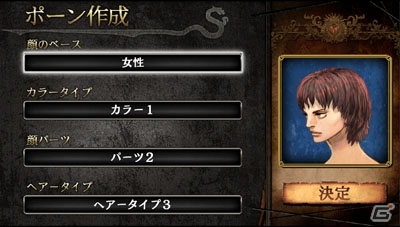 「ドラゴンズドグマ クエスト」PS Vita版の配信がスタート！クリスマスイベント「星に願いを」も開催中の画像13