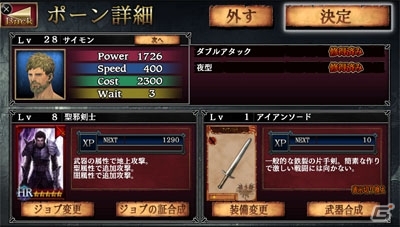「ドラゴンズドグマ クエスト」PS Vita版の配信がスタート！クリスマスイベント「星に願いを」も開催中の画像16