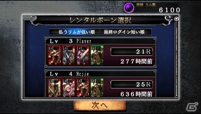 「ドラゴンズドグマ クエスト」PS Vita版の配信がスタート！クリスマスイベント「星に願いを」も開催中の画像17