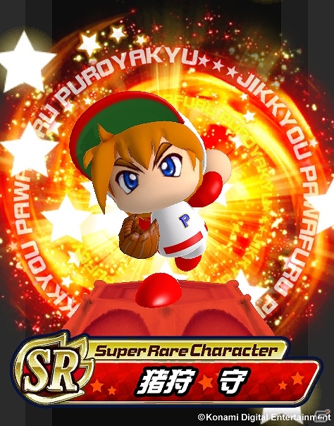 PS3/PS Vita/PSP「実況パワフルプロ野球2013」新人応援キャンペーンが本日より開始！「クリスマスBOXガチャ」も登場の画像3