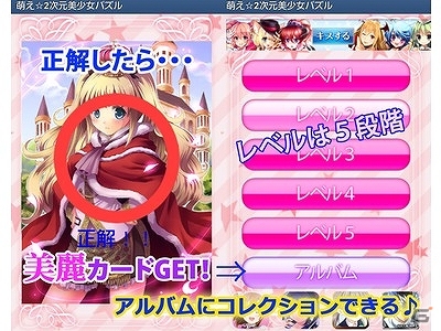 Android「萌え？2次元美少女パズル～爽快！！横スライド型ドキドキゲーム～」配信開始の画像3