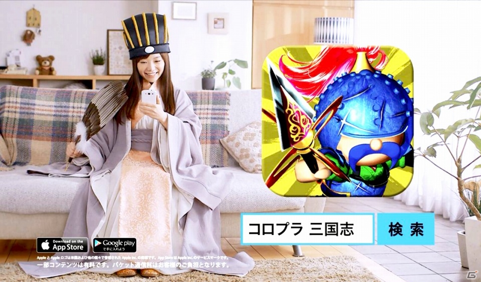 iOS/Android「軍勢RPG 蒼の三国志」テレビCM「気まぐれ軍師篇」が12月20日より放映開始の画像1