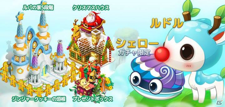 「サーガ・オブ・ファンタズマ」「絶対防衛レヴィアタン de R」などGREE関連5タイトルのクリスマス、お正月限定キャンペーン＆イベントを紹介！の画像1