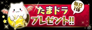 iOS/Android「パズル＆ドラゴンズ」降臨ダンジョンや限定スペシャルダンジョンが出現！「冬休み＆年末年始イベント」明日より開催の画像2
