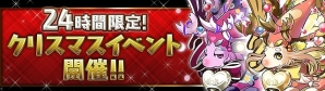 iOS/Android「パズル＆ドラゴンズ」降臨ダンジョンや限定スペシャルダンジョンが出現！「冬休み＆年末年始イベント」明日より開催の画像5